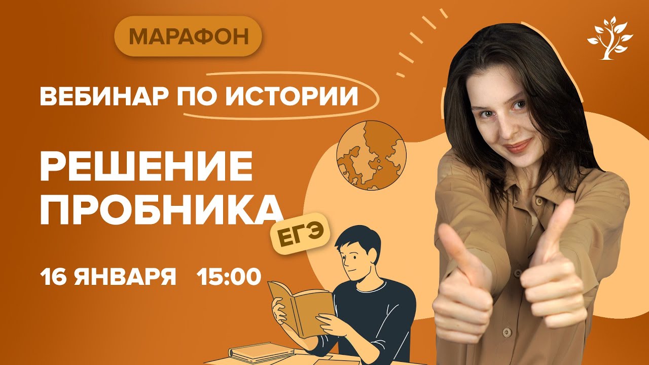 Вебинары по ИСТОРИИ background