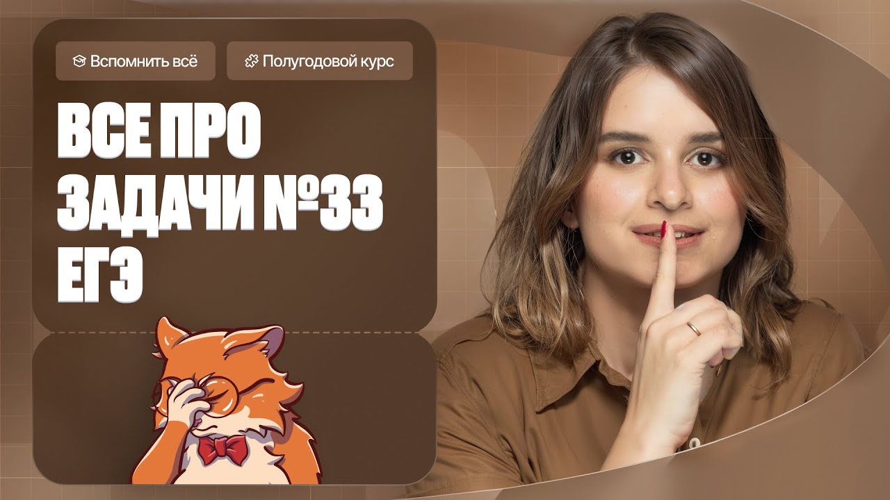 Задача №33 на ЕГЭ-2025 по химии background