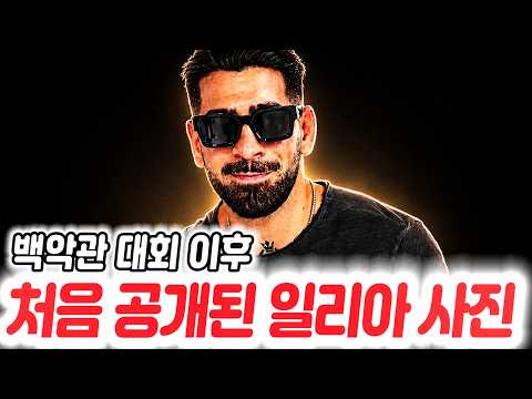 심판이 경기에 개입하는 게 좋지 않은 이유를 밝힌 UFC 베테랑 심판, 백악관 대회 이후 첫 공개된 일리아 사진, 포이리에 체포 사건이 심각한 일은 아니라는 맷 브라운 background