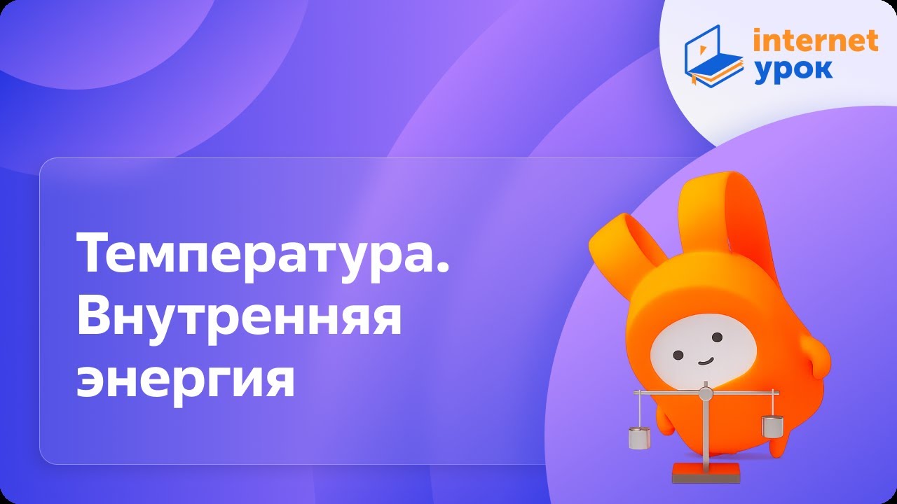 Физика. 8 класс. Эффективные курсы background