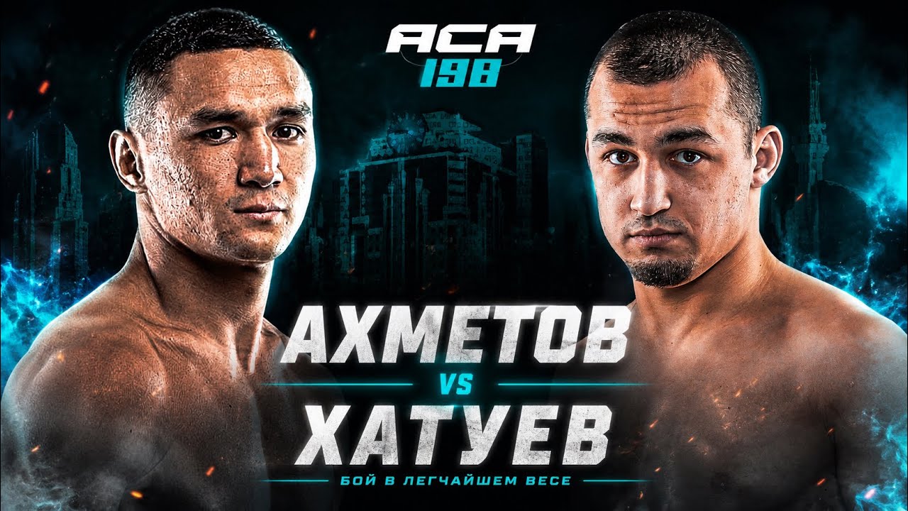 Дебют в ACA: Кайрат Ахметов vs. Мансур Хатуев | Kairat Akhmetov vs. Mansur Khatuev | ACA 198 background