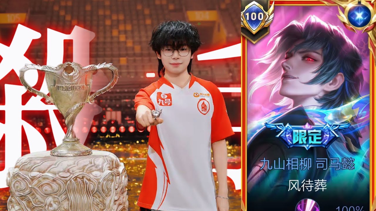 SIMA YI IS CURRENTLY THE MOST BROKEN JUNGLER ON THE CHINESE SERVER!! ЁЯдп | SIMA YI HONOR OF KINGS ЁЯЗиЁЯЗ│ background