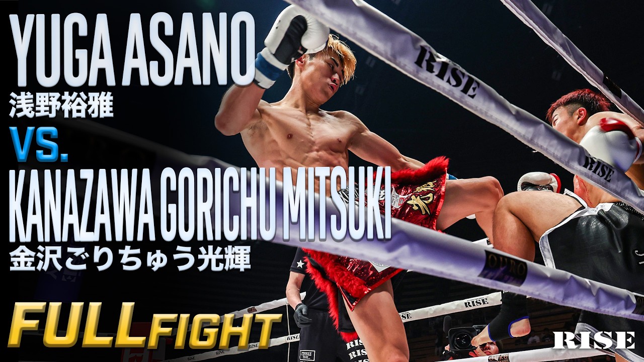 浅野裕雅 vs 金沢ごりちゅう光輝 /Yuga Asano vs Kanazawa Gorichu Mitsuki|2026.6.6【OFFICIAL】 background