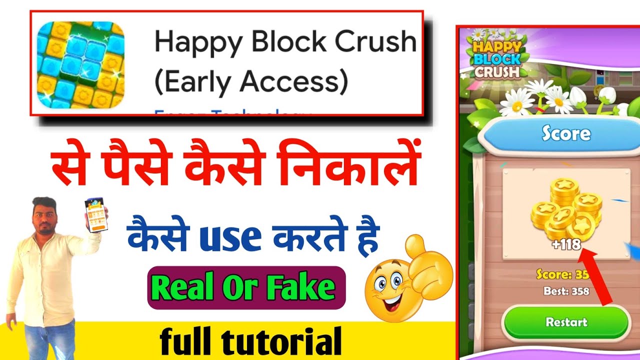 happy block crush game se paisekaise nikale | happy block crush real or fake | M ki tech background