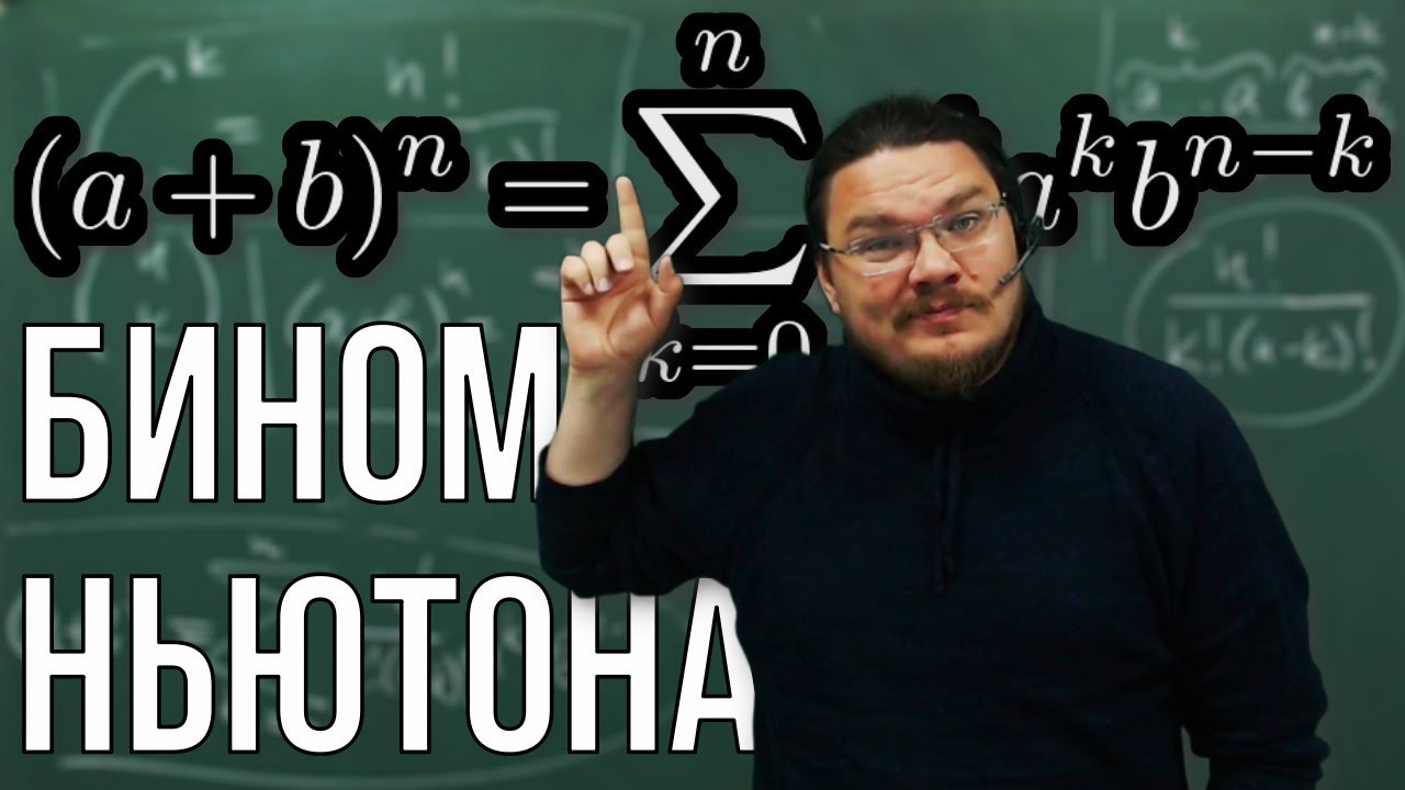 Комбинаторика background