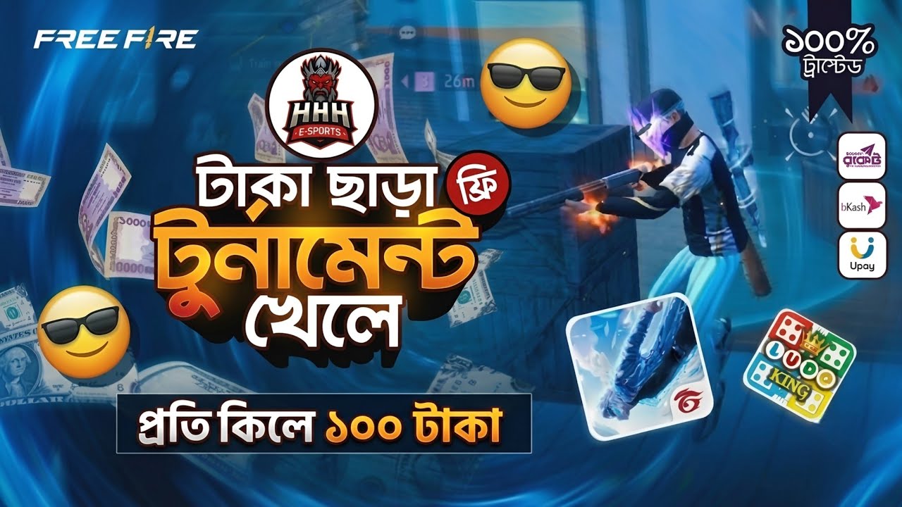 Free Fire খেলে প্রতিদিন টাকা ইনকাম করুন 😱|| Free Fire Best Tournament App Bd 2026 🔥 background