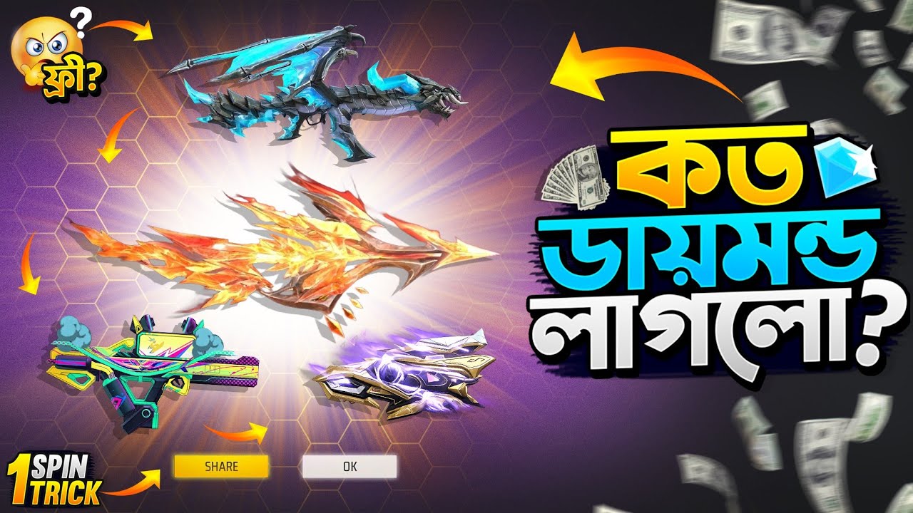 New Evo Vault Event Free Fire || Evo Vault Event Unlock || FF New Event Today || Free Fire New Event background