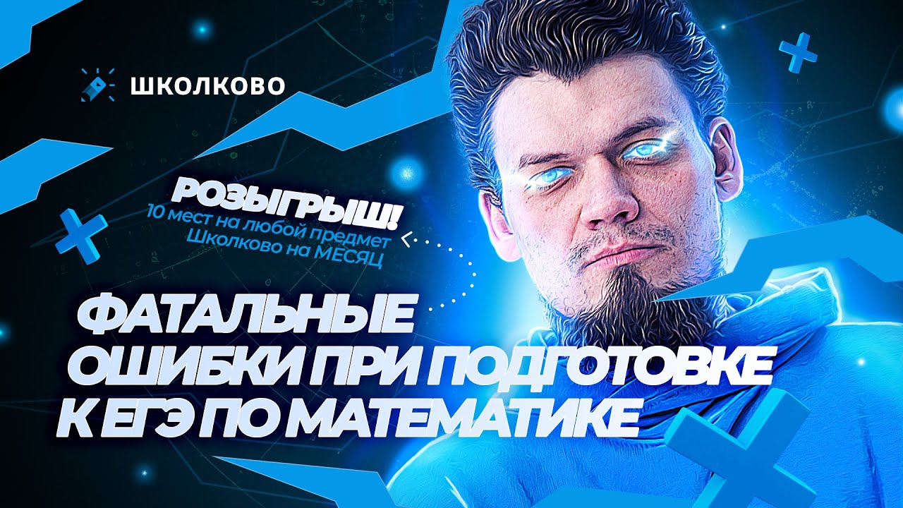 Открытая неделя подготовки к ЕГЭ-2024 background