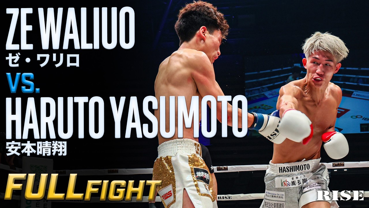 安本晴翔 vs ゼ・ワリロ / Haruto Yasumoto vs Ze Waliuo |2026.6.6【OFFICIAL】 background