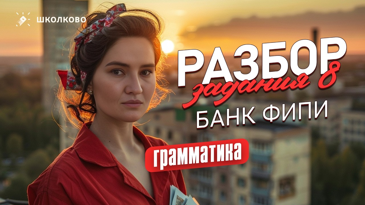 Щелчок | ЕГЭ 2026 по русскому языку background