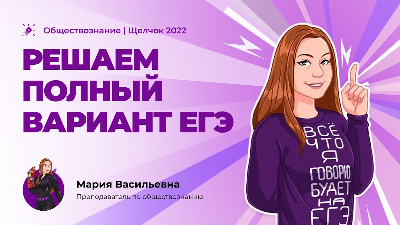 Обществознание ЕГЭ 2022 background