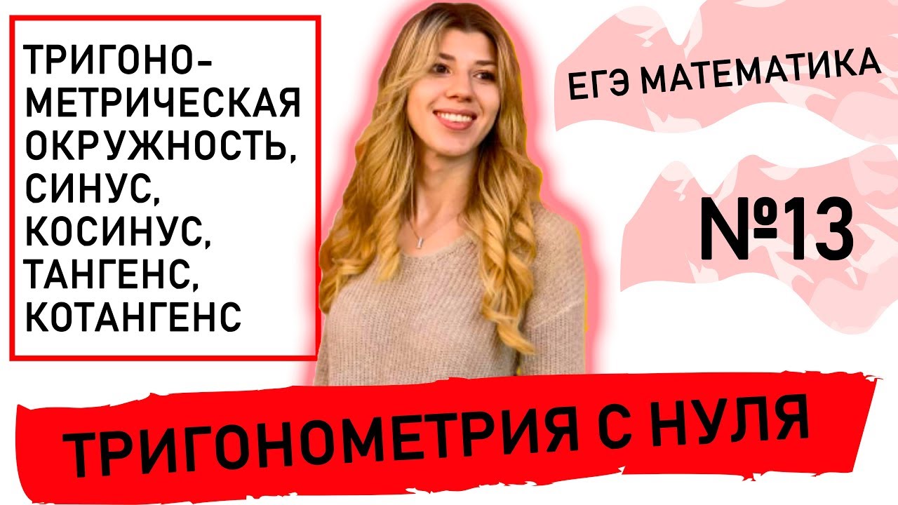 Математика. 13 номер. background