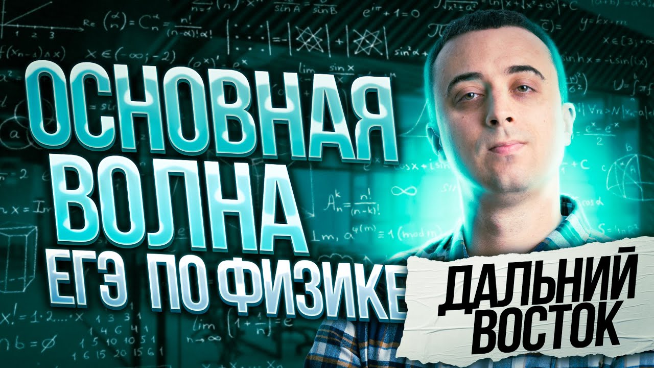 Основная волна ЕГЭ 2023 — Разбор вариантов background