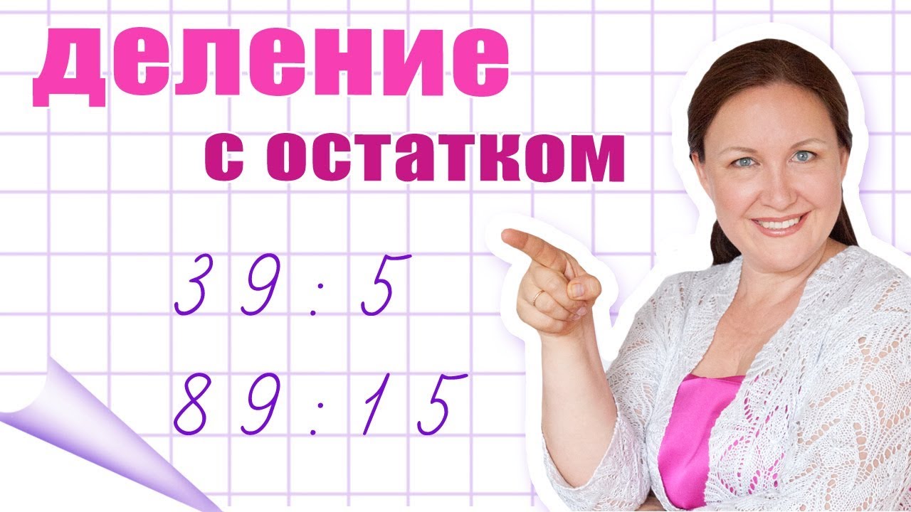 Обучающие видео по Математике background