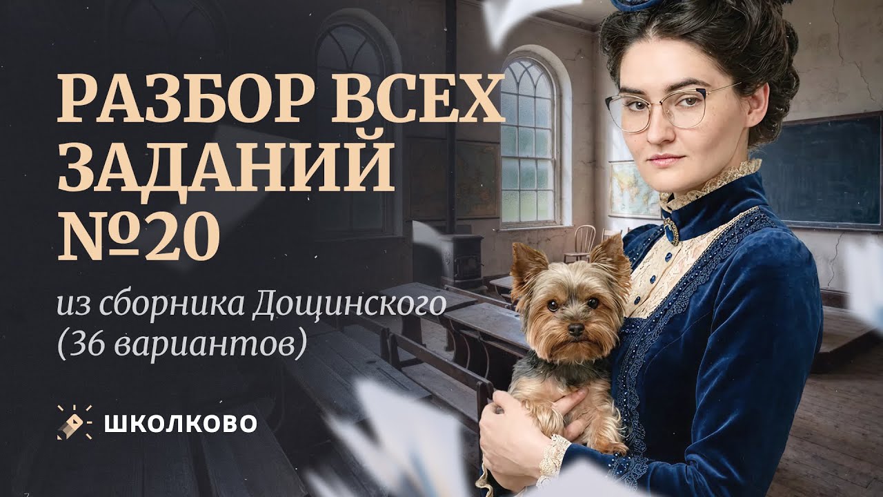 Как подготовиться к ЕГЭ 2026 по русскому языку? background