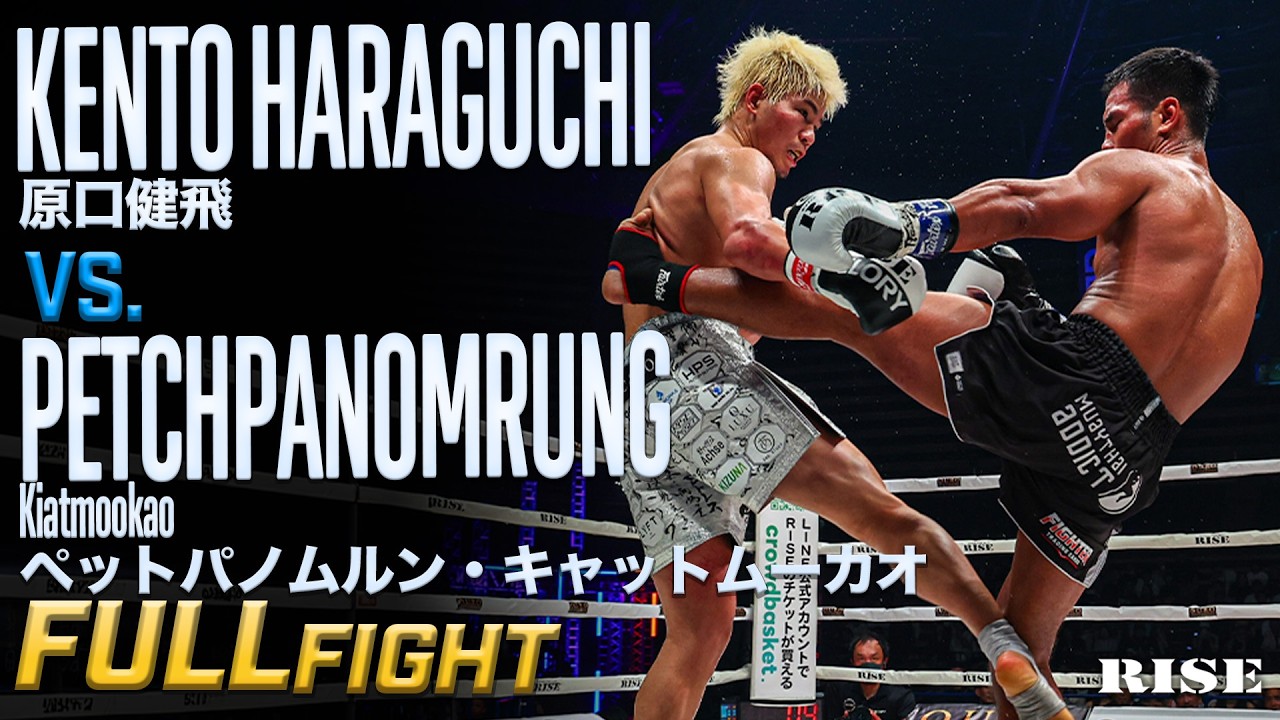 原口健飛 vs ペットパノムルン・キャットムーカオ/Kento Haraguchi vs Petchpanomrung Kiatmookao |2026.6.6【OFFICIAL】 backdrop