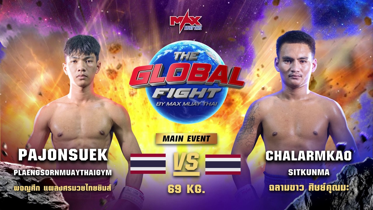 ไฮไลท์ประจำวัน |ผจญศึก แผลงศรมวยไทยยิมส์ 🆚 ฉลามขาว ศิษย์คุณมะ | 69 กก.| 29 มิถุนายน 2569