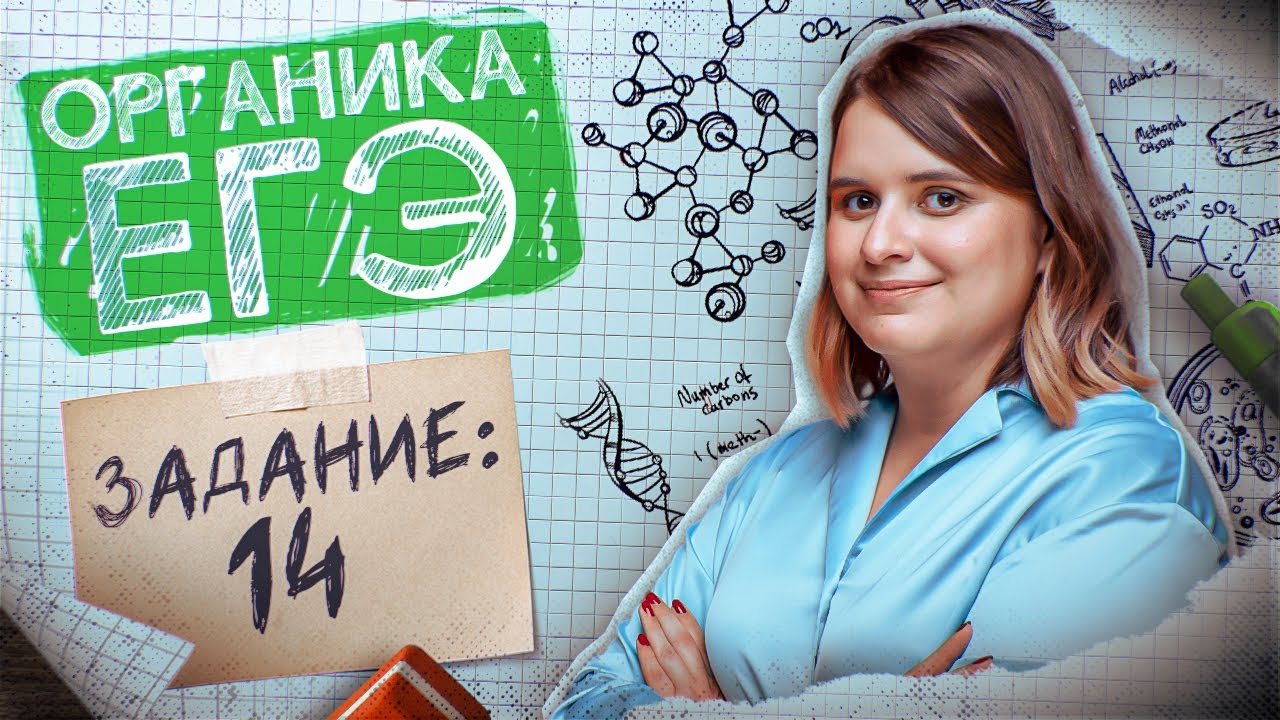 14. Углеводороды background