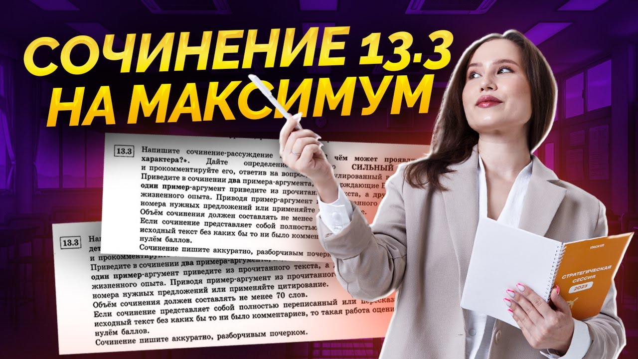 ОГЭ по русскому 2025 | Самые полезные видео background