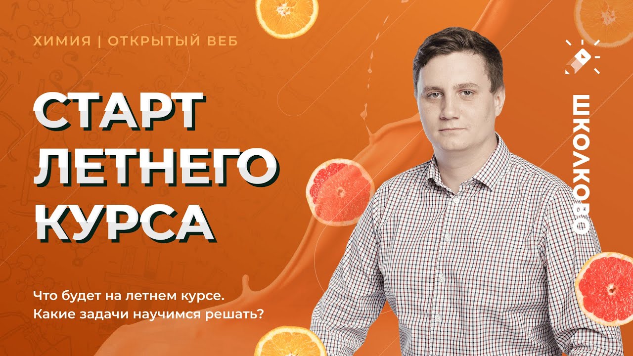 Химия. ЕГЭ 2022 background