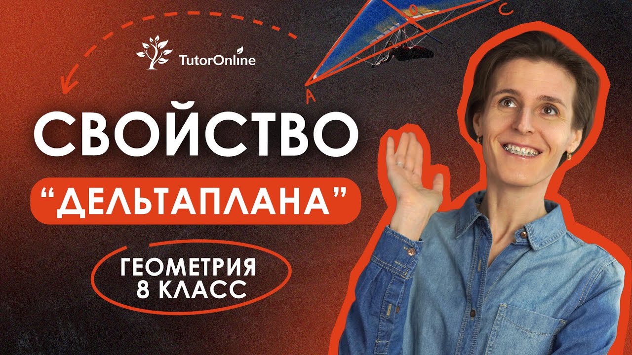 Математика | 8 класс background