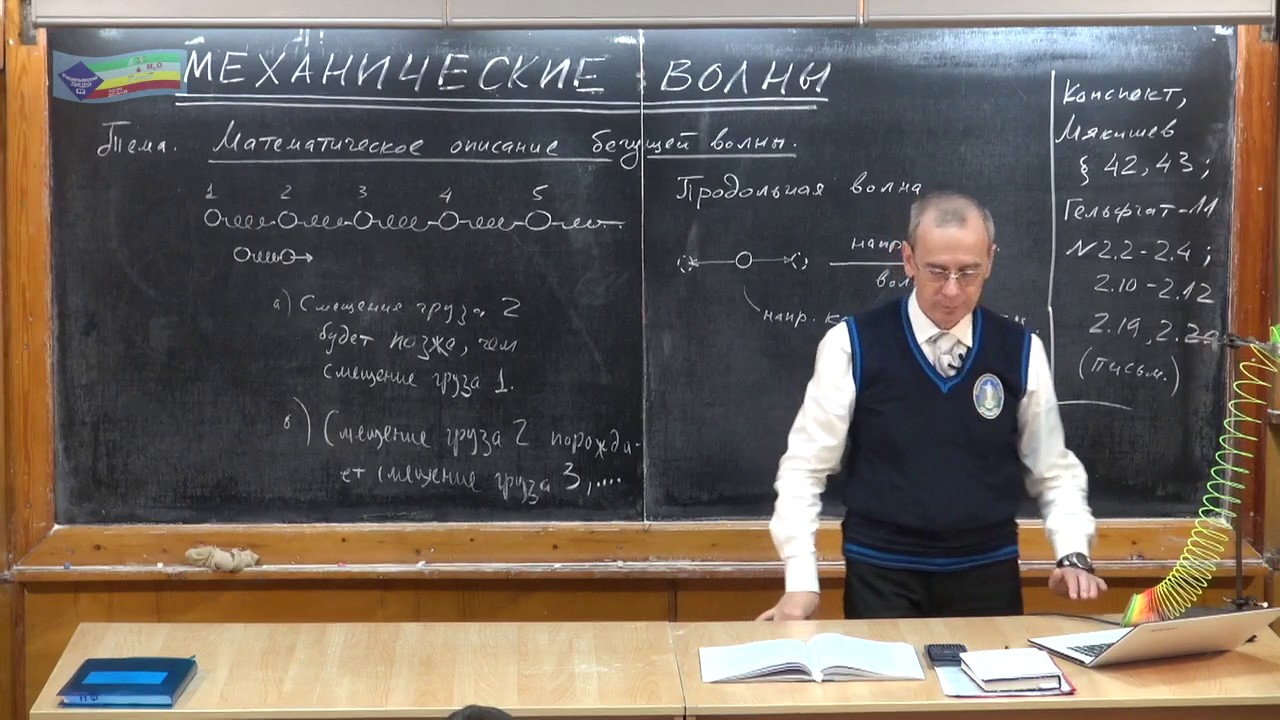 Механические волны background