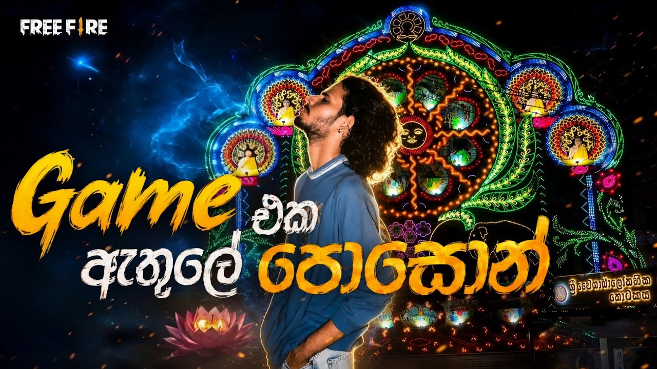 Game එක ඇතුලේ තොරනක් 😱🔥 | free fire map review 🔥#freefire background