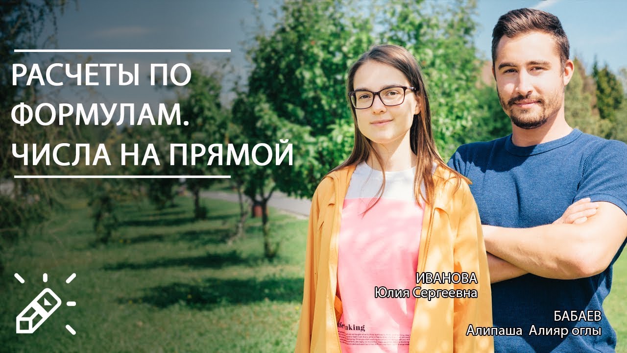 ЕГЭ 2020 Математика БАЗА background