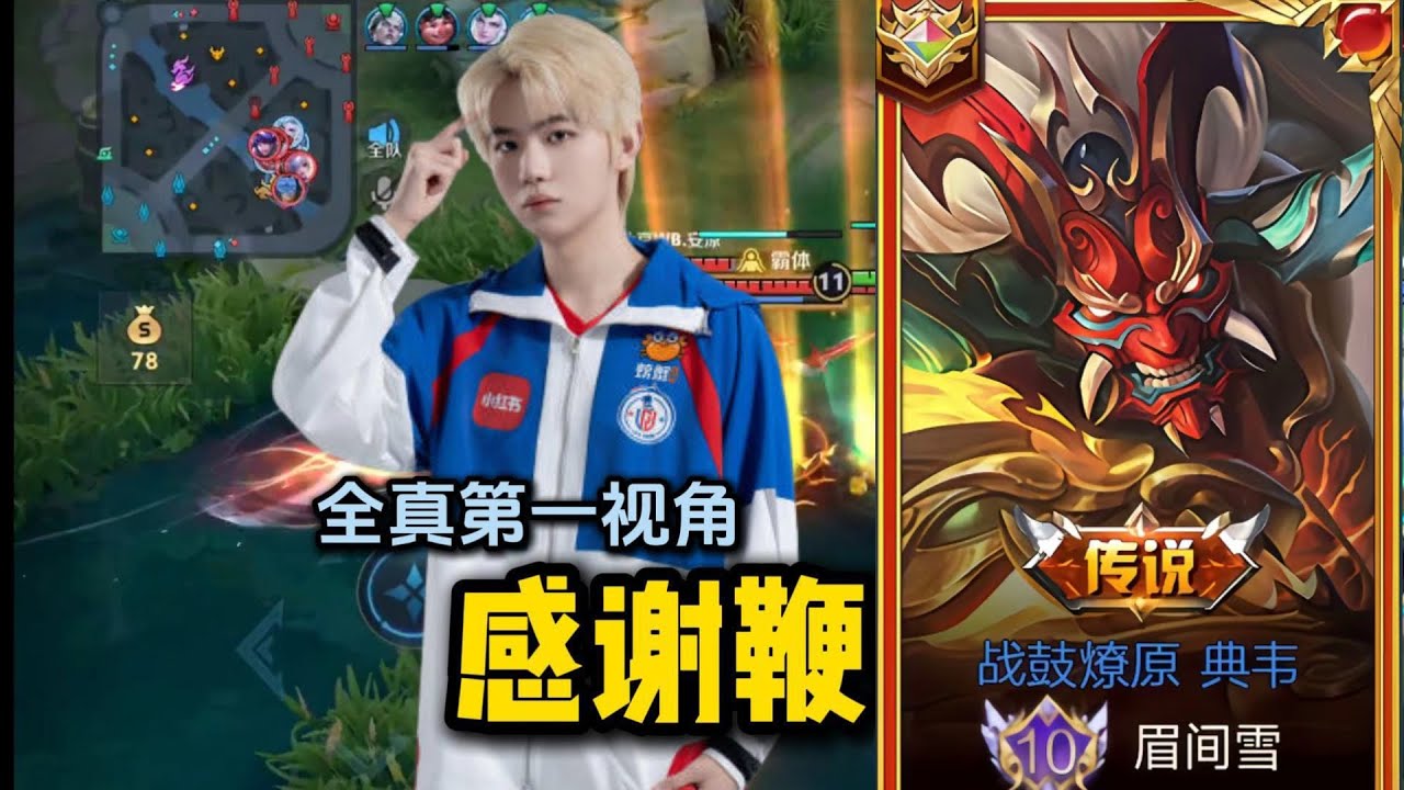 HIGH RANK! DIAN WEI SOLO QUEUE HARD CARRY!! | Honor of Kings | Pro Player China background