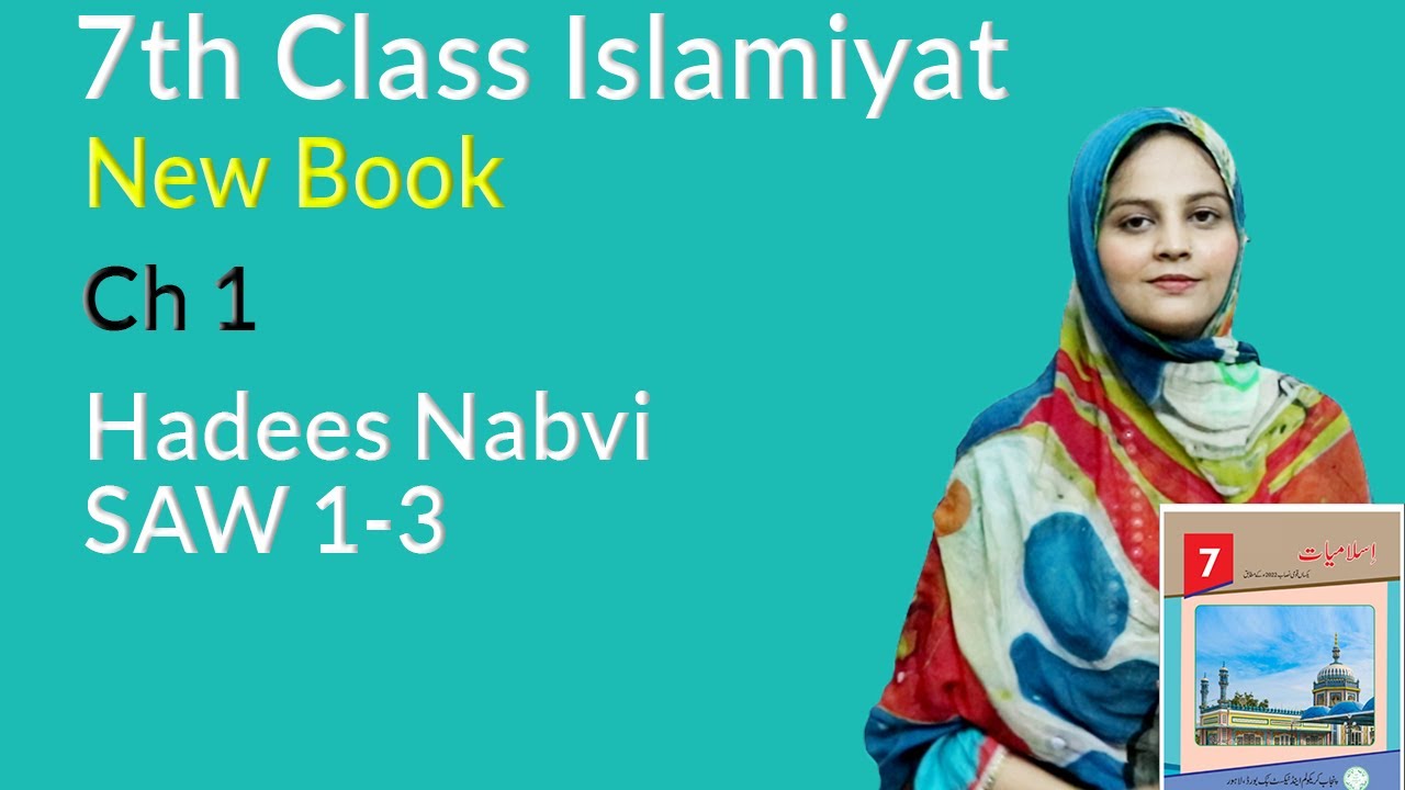 Class 7 islamiat Chapter 1 - Hadees Nabvi SAW - 7th Class islamiat Chapter 1 background