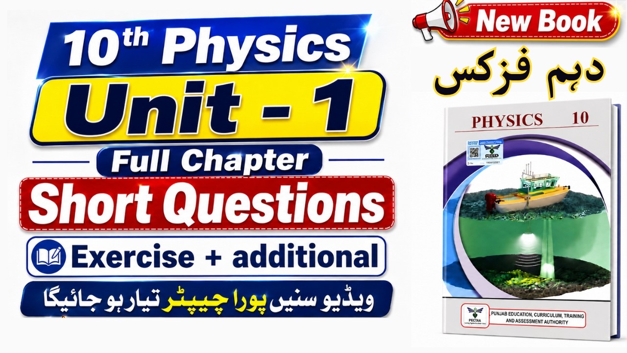 10th Physics New Book Lectures background