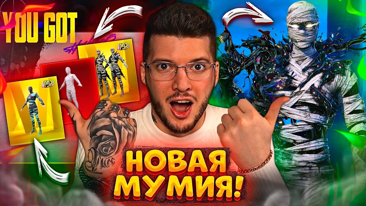 ААА! Выбил ЧЁРНУЮ МУМИЮ! НОВАЯ МУМИЯ ВЕНОМ / ОТКРЫВАЮ НОВЫЙ КЕЙС В PUBG MOBILE! ПРОКАЧАЛ AWM background