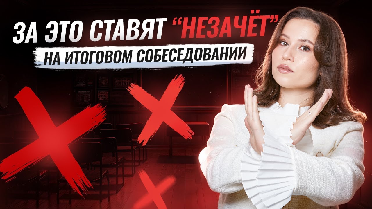 Устное собеседование ОГЭ по русскому языку 2026 background