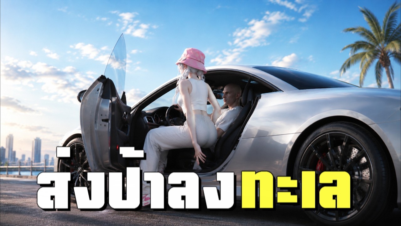 ป้าเผลอขึ้นรถมาแต่ไม่รู้ชะตากรรม | GTAV FiveM Roleplay background