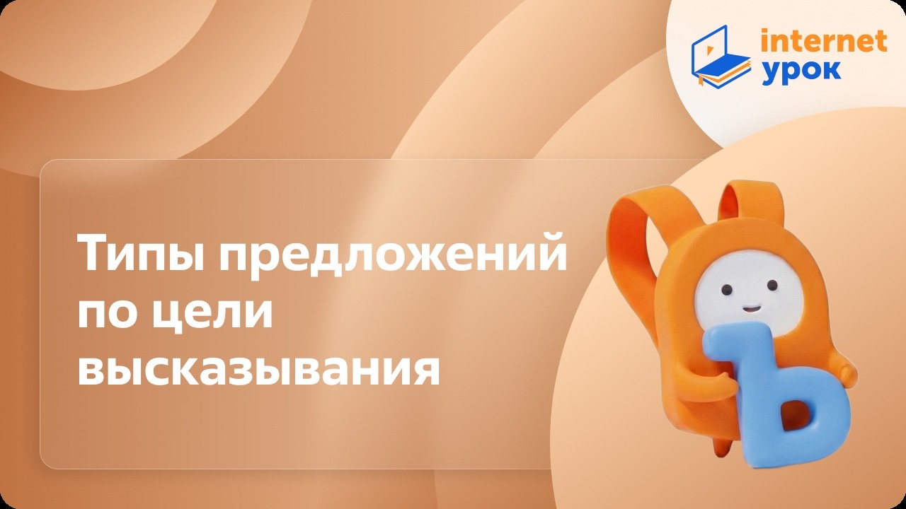 Русский язык. 3 класс background