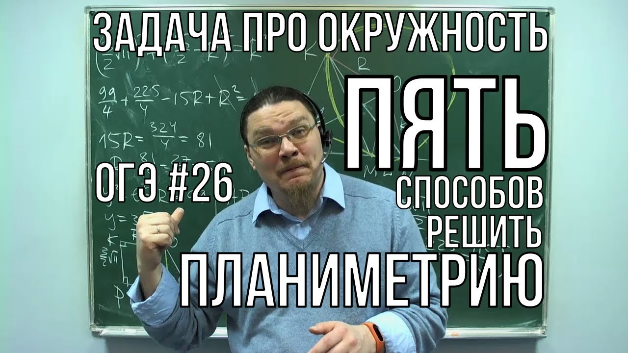 ОГЭ. Математика | Борис Трушин background