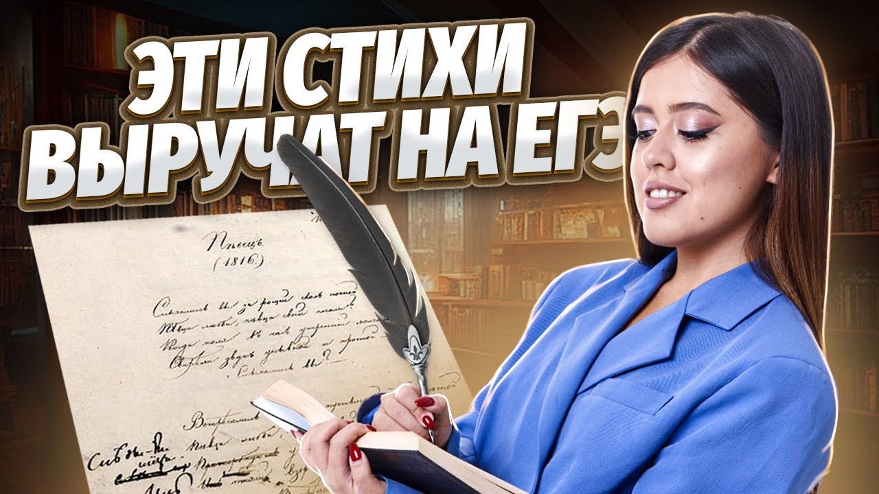 Лирика | ЕГЭ по литературе 2025 background