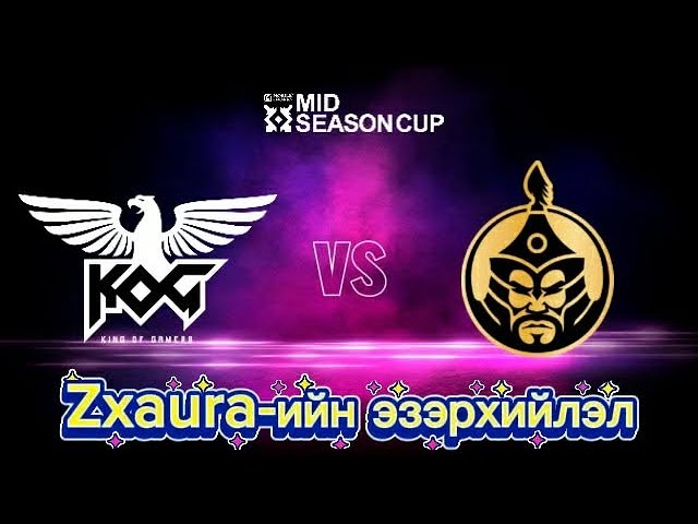 ТОЙМ - King of Gamers Club🇹🇭 vs The MongolZ🇲🇳 (Group Stage) MLBB Mid Season Cup 2026 - Wildcard🇫🇷 background