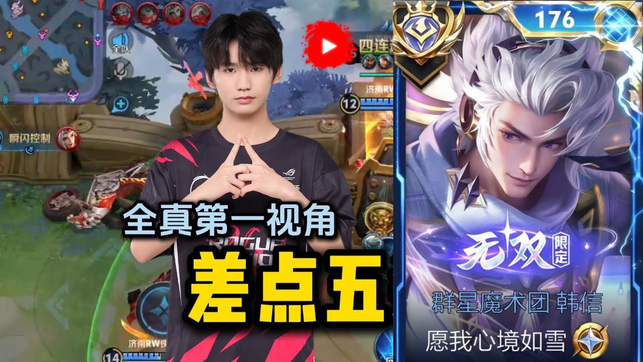 REAL HIGH RANK CHINA!! HAN XIN SOLO RANK EXTREMELY HARD MATCH 🔥 HAN XIN Honor of Kings 🇨🇳 background