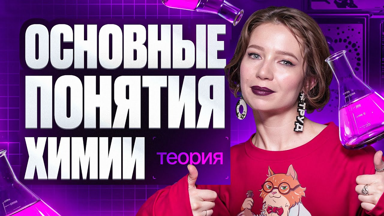 Летняя школа. Неорганика background