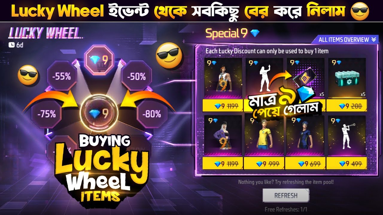 Lucky Wheel Event Free Fire | lucky wheel Discount unlock | FF New Event Today | Free Fire New Event background