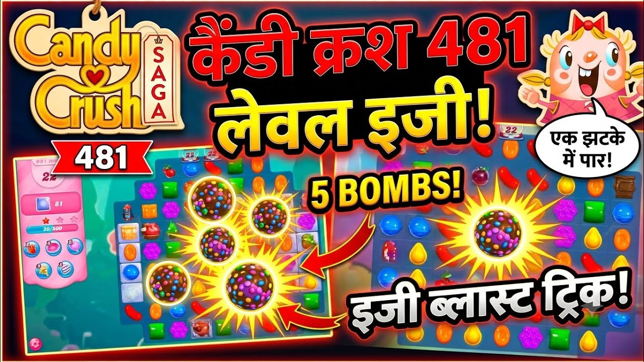 Candy Crush Level 481 Kaise Paar Kare? 🤔 (22 Moves में तबाही ट्रिक) background