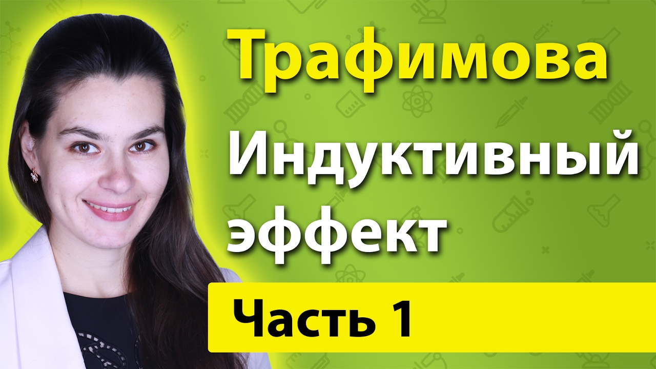 Типы и механизмы реакций в органической химии background