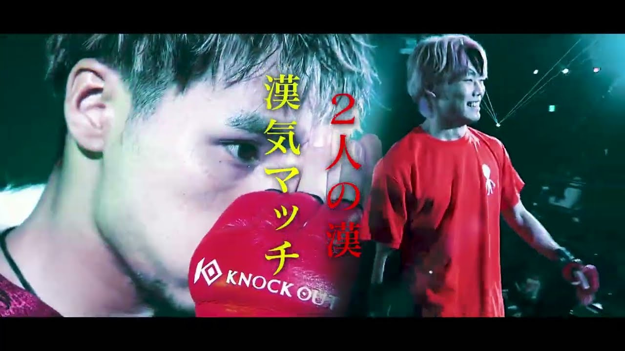 【煽りVTR】軍司泰斗 vs 木村涼仁|7.5 KNOCK OUT MX LIVE background
