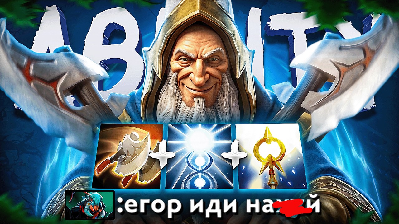 РАЗВАЛИВАЕМ НА ИМБЕ 🔥 Dota 2 background