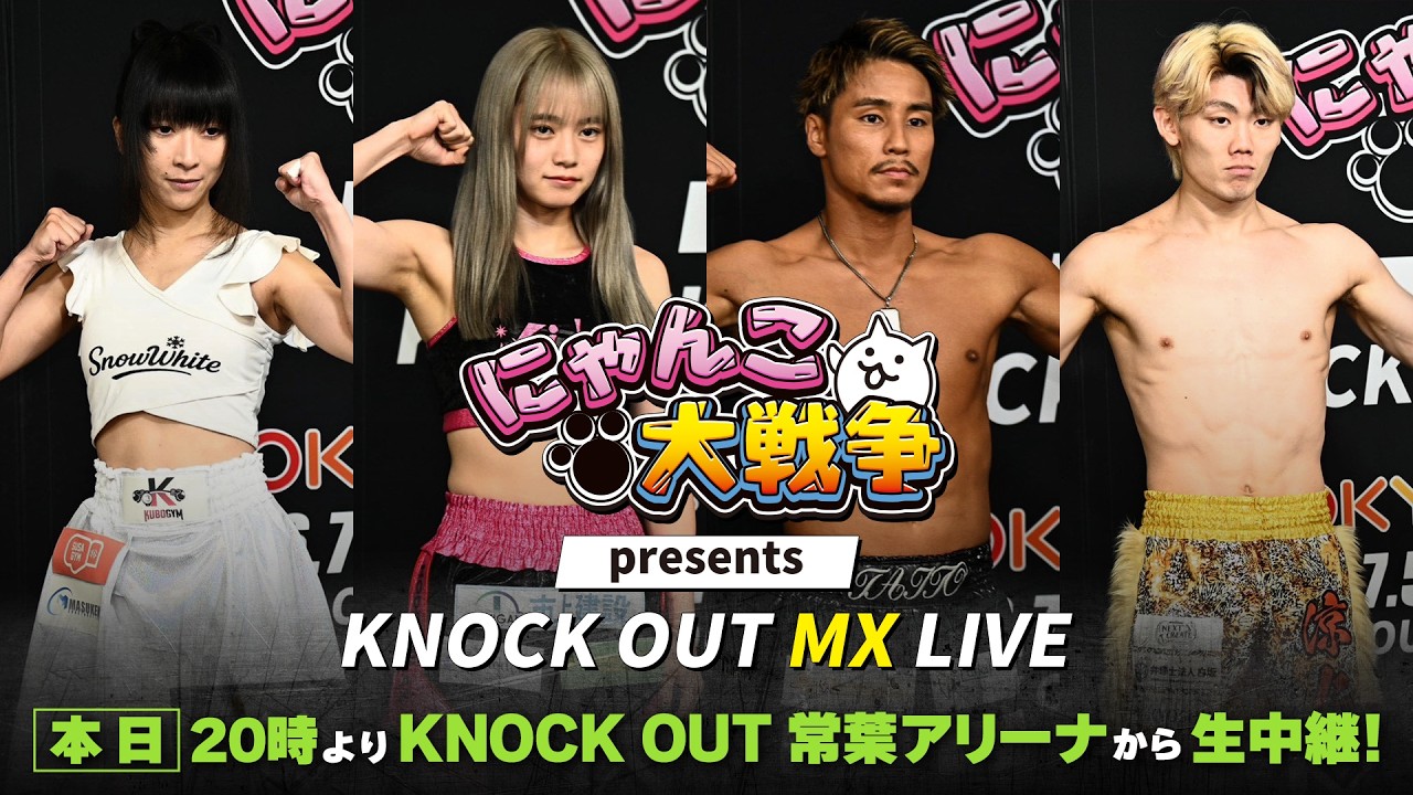 【本日"よる8時"テレビ生中継!】常葉アリーナで開催!|7.5 にゃんこ大戦争 presentsKNOCK OUT MX LIVE background