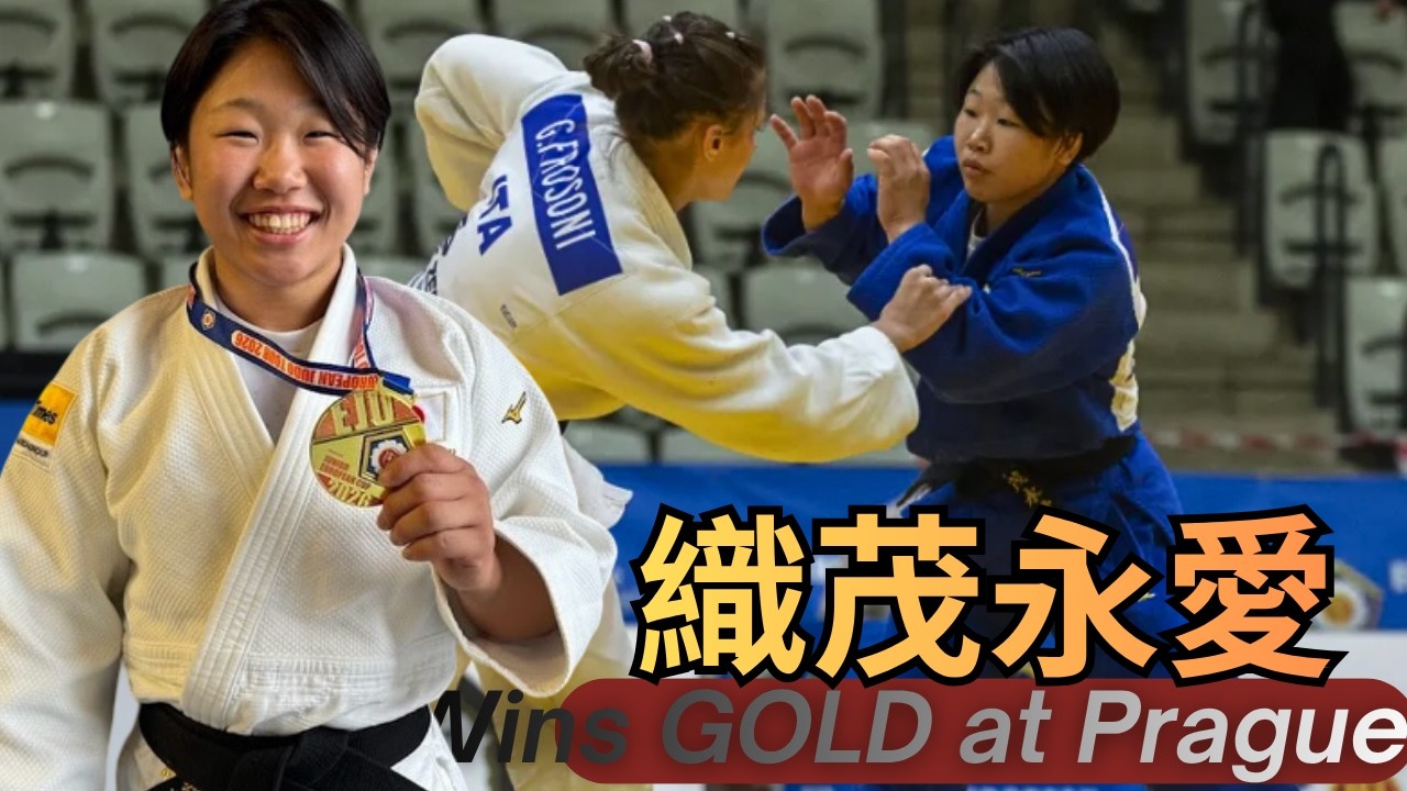 Toa ORIMO 織茂永愛 DOMINATES the -63KG Division 🔥| Prague Junior European Cup 2026🔥