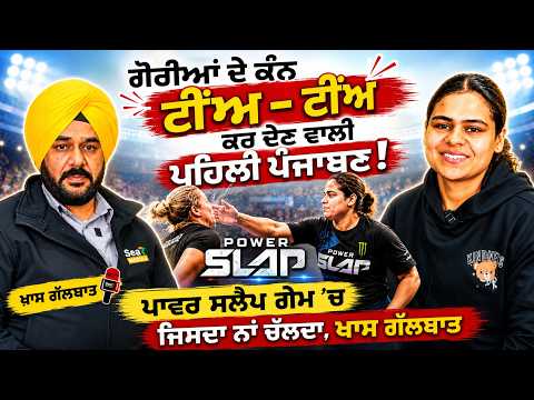 The First Punjabi Woman Dominating Power Slap | Her Inspiring Journey to the Global Stage background