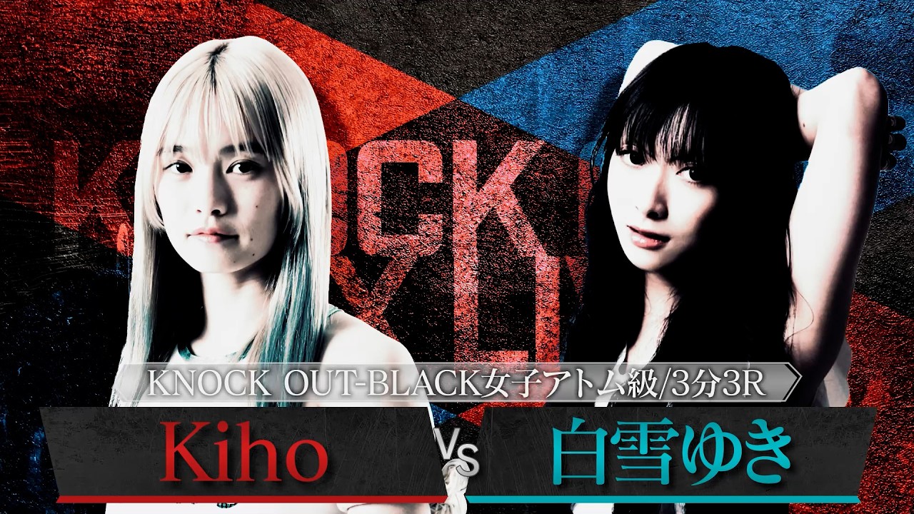 【煽りVTR】Kiho vs 白雪ゆき|7.5 KNOCK OUT MX LIVE background