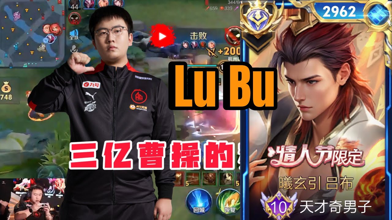 117 STARS ☠️ LU BU SOLO HIGH RANK IN THE CHINESE SERVER!! PRO PLAYER HONOR OF KINGS 🇨🇳 background